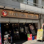 板前バル LIVE FISH MARKET - 