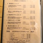 55steak - 2024年5月現在のメニュー