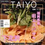 Sakaba Taiyou - 