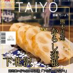 Sakaba Taiyou - 