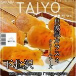 Sakaba Taiyou - 