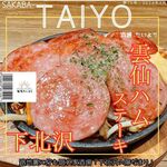 Sakaba Taiyou - 