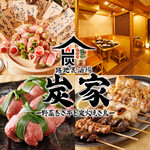 Kushiyaki Yasaimakigushi Rojiura Sakaba Sumika Ikebukuroten - 