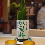 鮨 かぐら - ペアリングのお酒