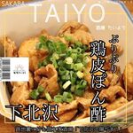 Sakaba Taiyou - 