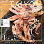 Sakaba Taiyou - 