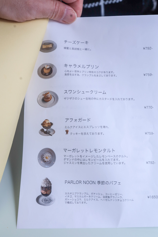 メニュー写真 : PARLOR NOON - 目黒/カフェ | 食べログ