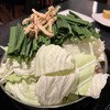 博多もつ鍋ながお - 料理写真: