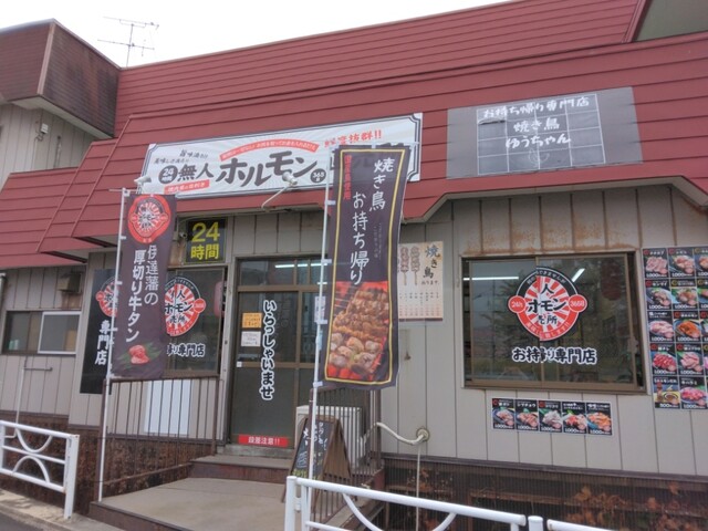 焼き鳥ゆうちゃん 秋田川尻店 - 羽後牛島（焼き鳥）の写真