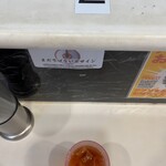 蒙古タンメン中本 - 