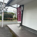 お菓子の彦一本舗 - 