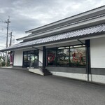 お菓子の彦一本舗 - 