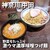 味噌ラーメン 雪ぐに - 料理写真: