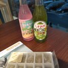 Touzai Ippin Komichi - こちらで買ったのがさくらコーラ、しずおかコーラ、そして抹茶もち。全部静岡の名産だそう。別に静岡のもので揃えようと思ってたわけではありません笑