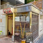 シゲジン - 店舗外観