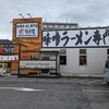 日月堂 鎌ケ谷店