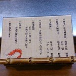 天ぷら 大樹 - 料理の説明と営業時間