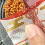 伊勢たからや株式会社 - 