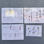 居酒屋燃えた うらめし屋 - 