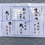 居酒屋燃えた うらめし屋 - 
