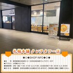 Sapporo Hompo - 