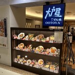 Ootoya - 