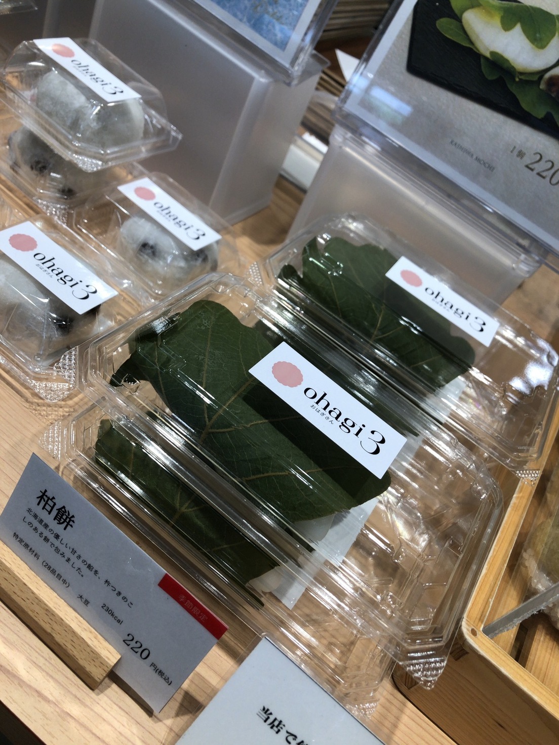 メニュー写真 : OHAGI3 南町田店 （おはぎさん） - 南町田グランベリー