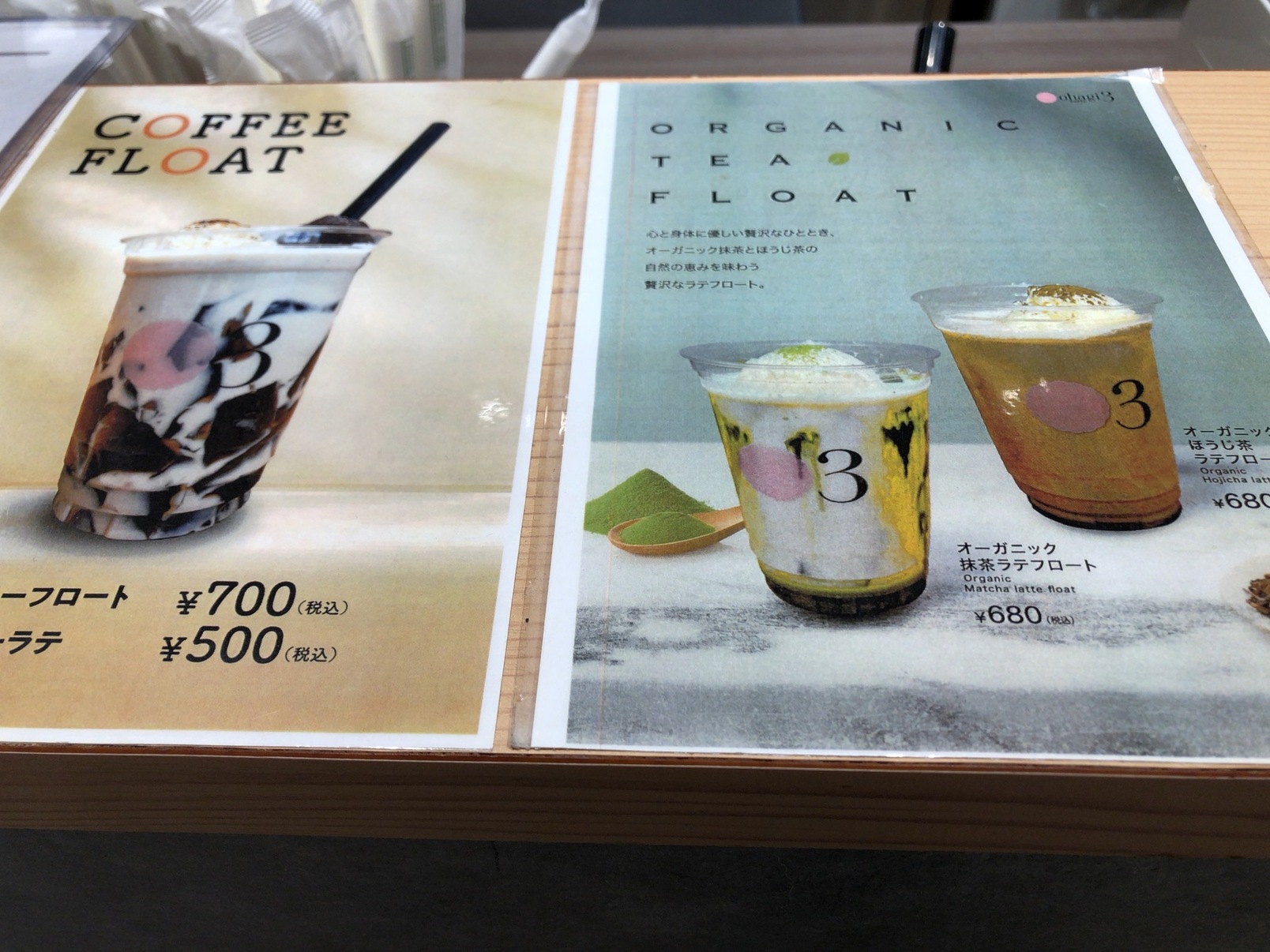 メニュー写真 : OHAGI3 南町田店 （おはぎさん） - 南町田グランベリー