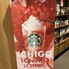 スターバックスコーヒー プレンティ西神中央店