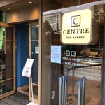 CENTRE THE BAKERY - 外観