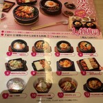 韓美膳 大宮ルミネ店 - 