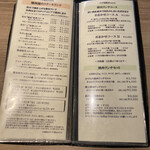 炭火焼肉 肉の匠 ひうち - メニュー