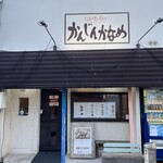 かんじんかなめ - どれも 予想以上に美味しかったです！今回は5,000円飲み放題付