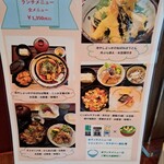 レストランルピナス - 