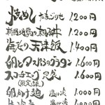 izakaya草 - メニュー