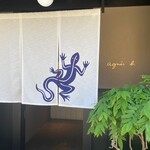 agnes b. CAFE 祇園店 - 