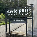 ダヴィッド パン - 看板
