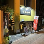 ラーメン うまもり - 