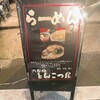 大牟田とんこつ屋 龍鳳 大蛇山支店