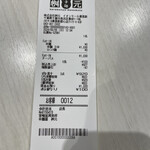 辛麺屋 桝元 イオンモール幕張新都心店 - チーパス利用で、嬉しい10%割引です！