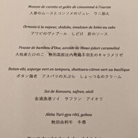 レグリエ - 