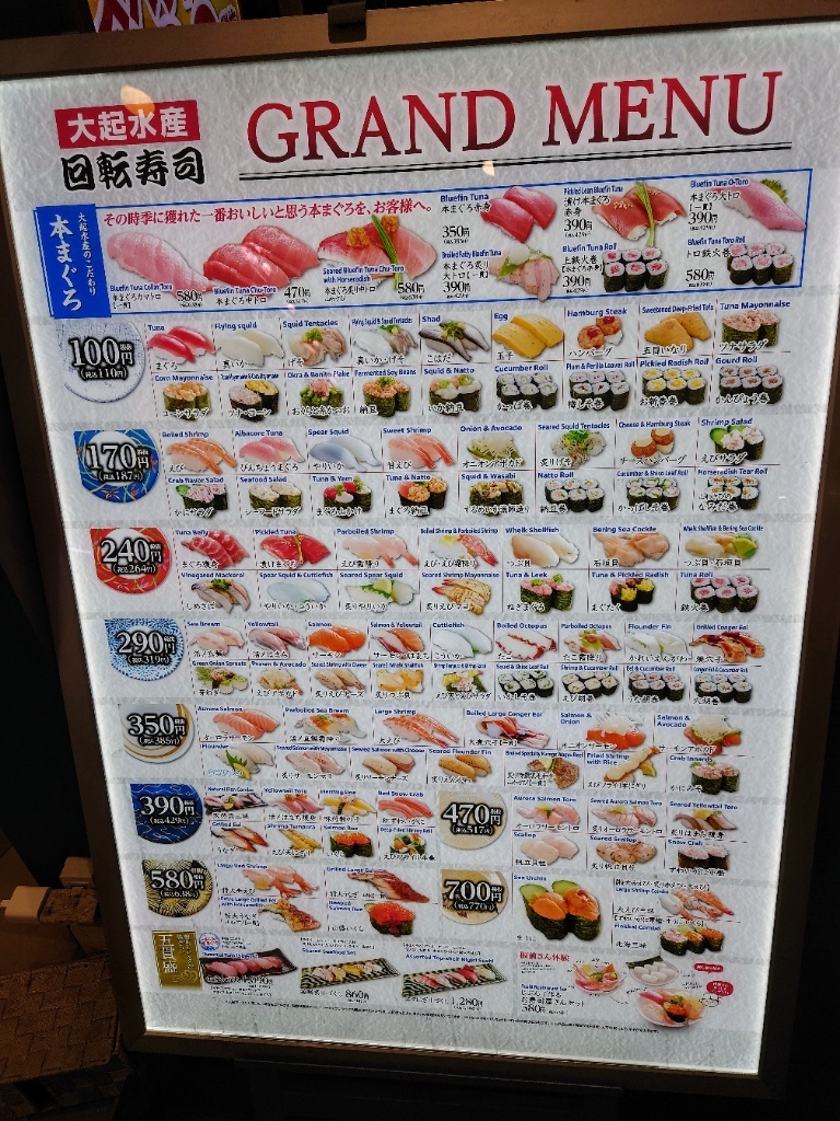 メニュー写真 : 大起水産回転寿司 なんばCITY店 （【旧店名：だいすき