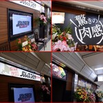 ハンバーグステーキ 肉屋さんの専門店 - 外観