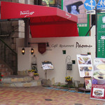 Paomu Karuizawa - ぱおむ入り口