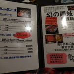 ステーキハウス 村岡 - メニュー