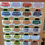 とものもと - 1万円札使えない(￣▽￣;) 店員さん、両替ありがとうございますm(__)m