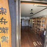 海鮮大黒丸 - 
