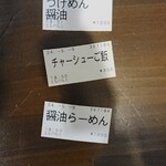 とものもと - 早く食べたいなぁ♪