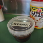 ラーメンショップ - 激辛調味料　※入れすぎ危険