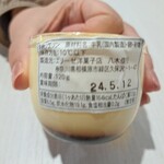 エリーゼ洋菓子店 - 原材料は無添加で正直に造られたプリンだな